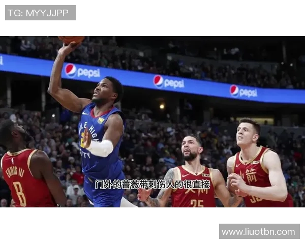 掘金与快船比赛直播观看指南及相关信息分享