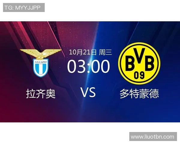 拉齐奥与多特蒙德的对决将在何处举行球场信息详解