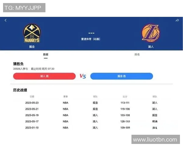 湖人队与掘金队激烈对决开局分析及战术布局探讨