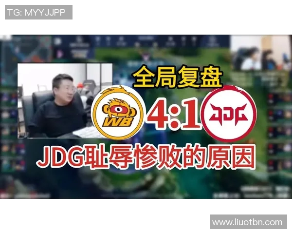 赛后复盘：JDG与V5的速度较量与战术分析